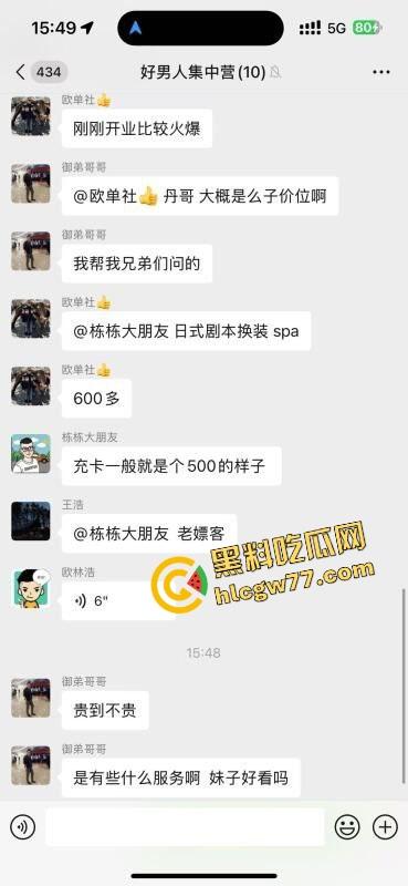 不在长沙等于性福缺席 长沙日式换装剧本SPA太敢了 制服诱惑配实操环节 活脱脱一场能射的RPG游戏!-1