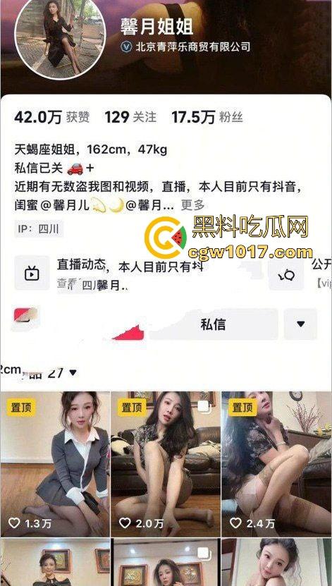 抖音熟女网红【馨月姐姐】榜一福利曝光,看样子你会以为是良家妇女,实际上是一个低贱母狗,极其想要粉丝来操他!-1