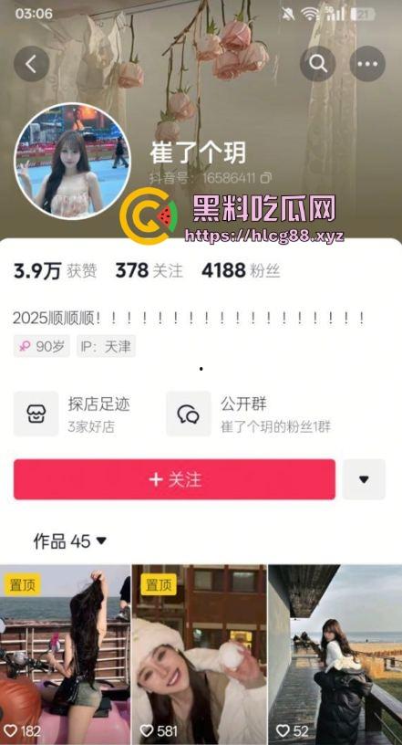 抖音约炮天津24岁网红鸡『崔苗媛』夜店嗨完开房猛操三天,吃鸡吃到拉丝,男友抓包溜得比狗快!-1