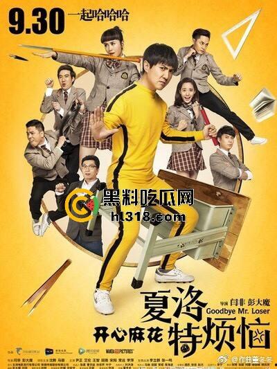 名场面众多的现象级喜剧电影《夏洛特烦恼》爆笑来袭！袁华 、马冬美各种名场面，让我们重温一下！-6