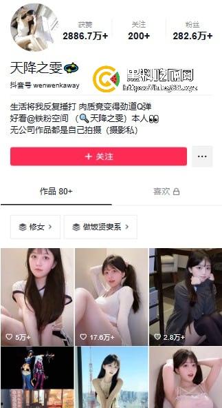 抖音280万粉清纯女神【天降之雯】最新一弹,露脸抖奶喷水湿床,绝美反差婊把舔狗耍得团团转!-1