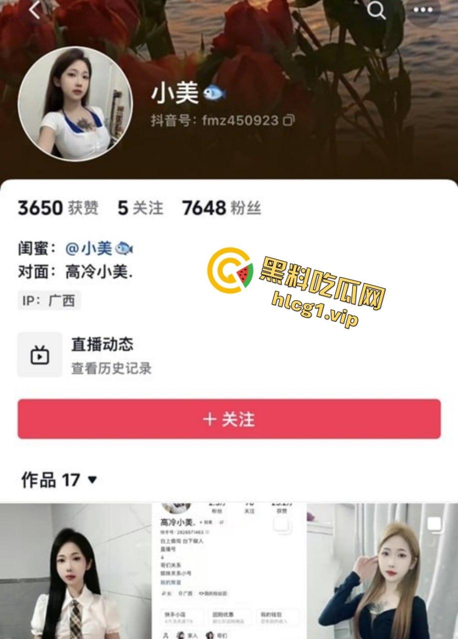 快手PK战惊现劲爆一幕！『万重山』力压『高冷小美』，惩罚环节竟然蕾丝内裤微露逼毛-1