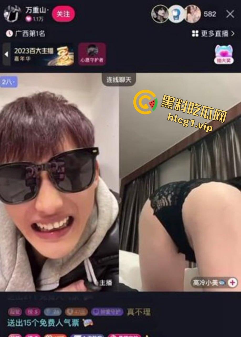 快手PK战惊现劲爆一幕！『万重山』力压『高冷小美』，惩罚环节竟然蕾丝内裤微露逼毛-2