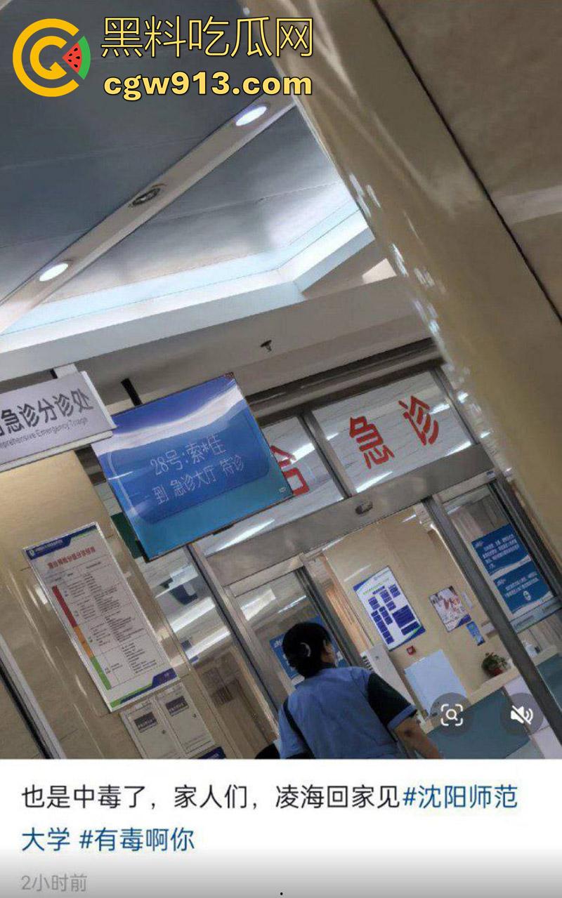 沈阳师范大学集体中毒?竟是感染诺如病毒,是有人投毒还是水箱太脏?中毒学生和老师已经全被抬走!-3