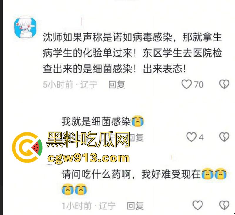 沈阳师范大学集体中毒?竟是感染诺如病毒,是有人投毒还是水箱太脏?中毒学生和老师已经全被抬走!-4