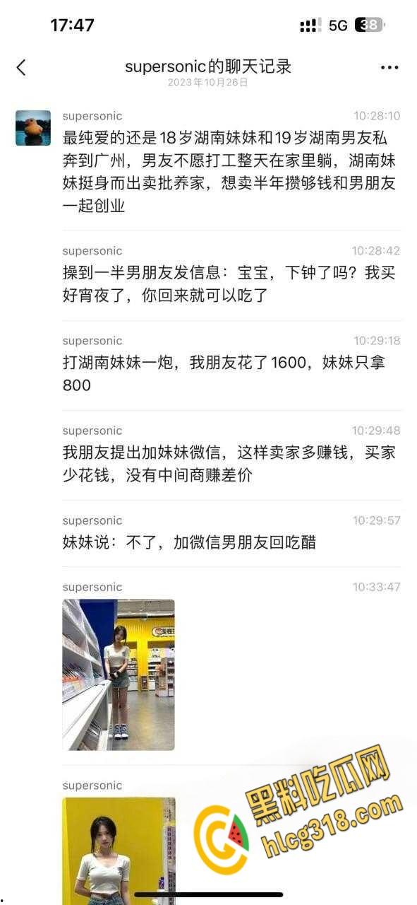 狼友嫖娼遇到十八岁湖南小妹,粉嫩酮体呻吟诱人,沙发后入一线天骚逼可见, 下海送逼只为给男友创业赚钱!-1