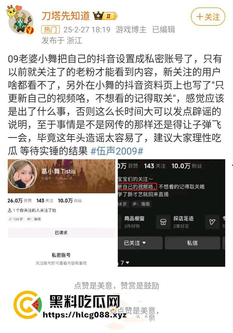 前DOTA2冠军【伍声2009】嫖幼女被抓爆料,电竞酒神变畜神,嫩逼都没放过,粉丝心态炸裂!-6