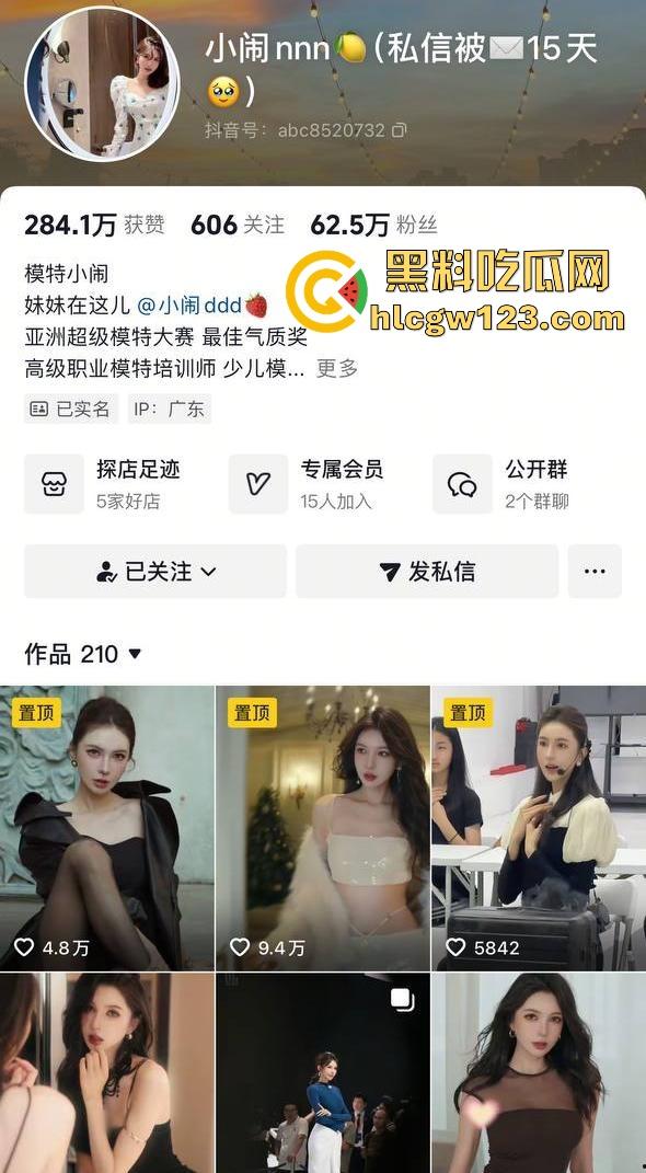 热门大瓜!抖音极品车模网红【小闹nnn】早期约炮金主视频曝光 黑丝的天花版 后入爆操 骚姿勾魂诱惑十足!-1