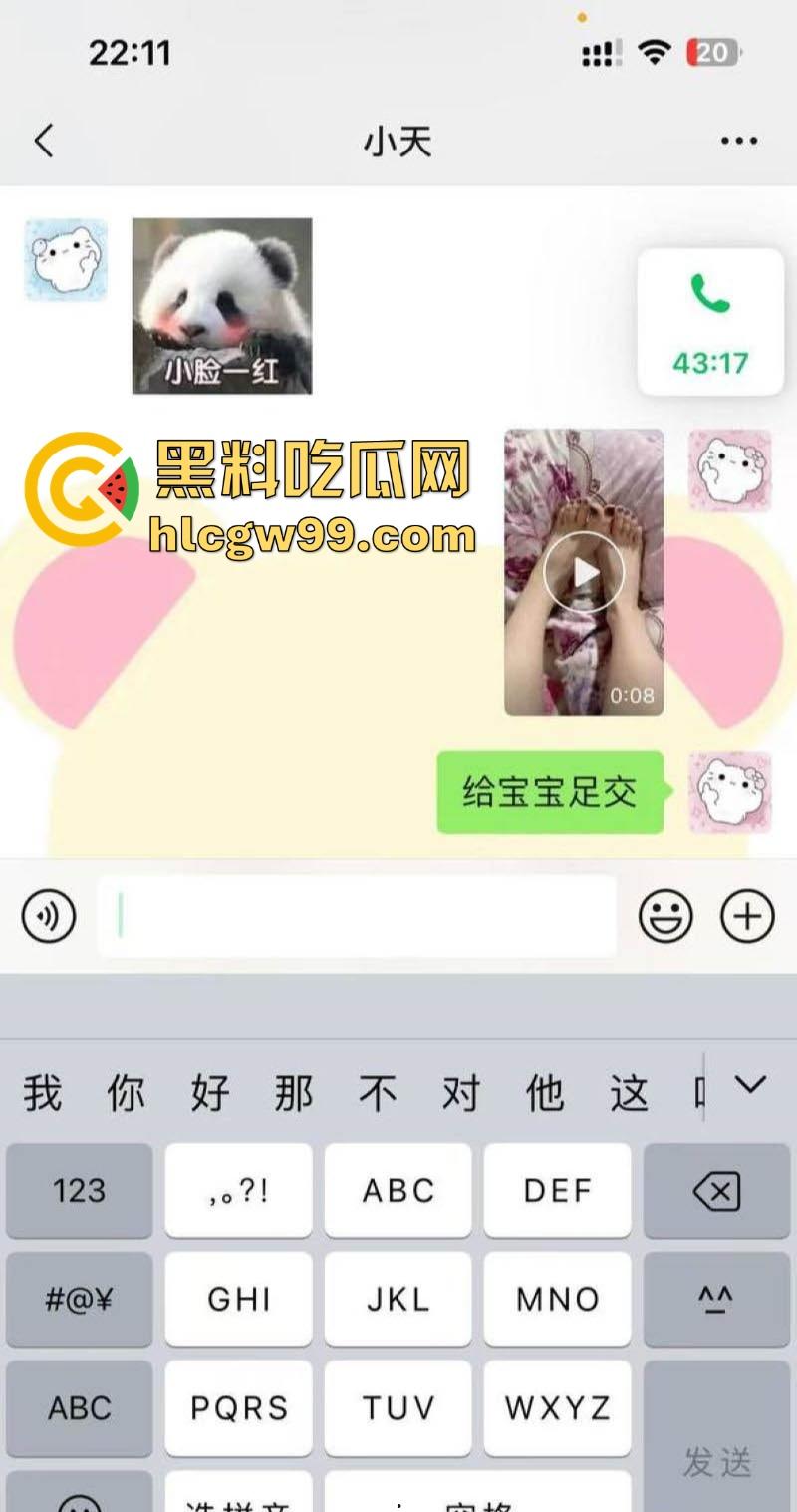 浙江宇翔职业技术学院【王依依】将舔狗男友玩弄股掌之中,各种聊骚诱惑,接受各种调教!-33