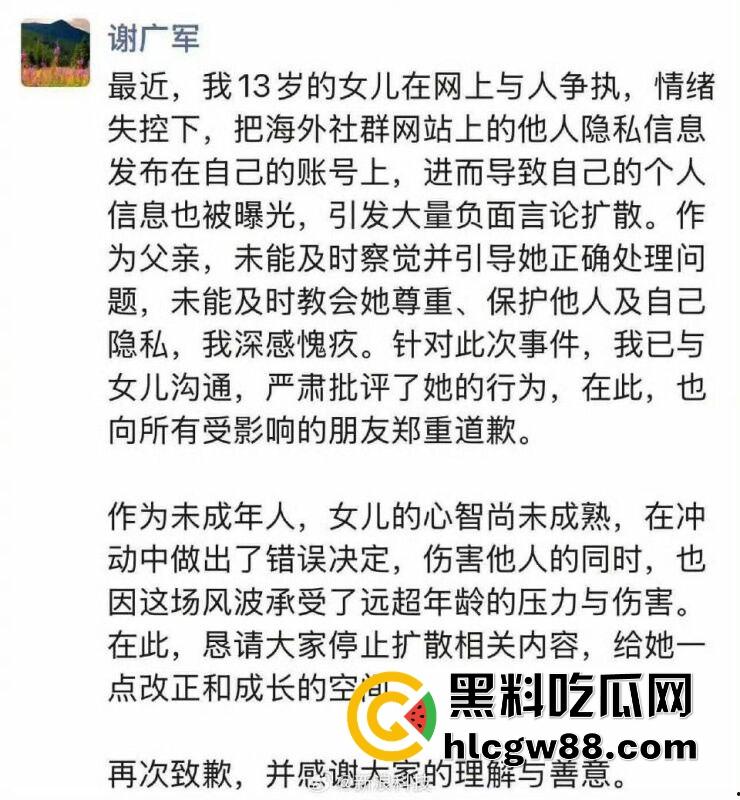 百度副总裁【谢广军】女儿在美国疯狂开盒,坑爹级操作曝光,老爹紧急出面道歉摆烂式公关?权贵特权?-1