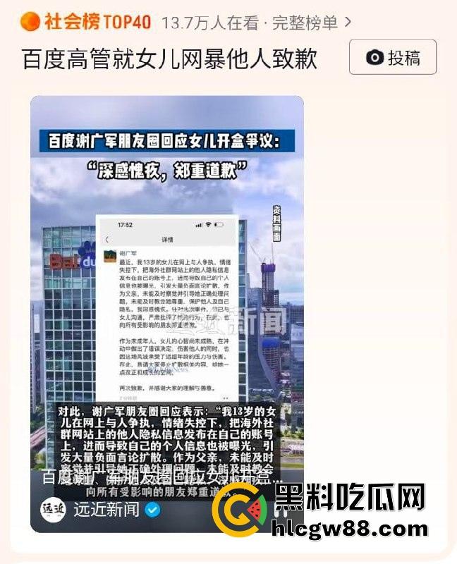 百度副总裁【谢广军】女儿在美国疯狂开盒,坑爹级操作曝光,老爹紧急出面道歉摆烂式公关?权贵特权?-2