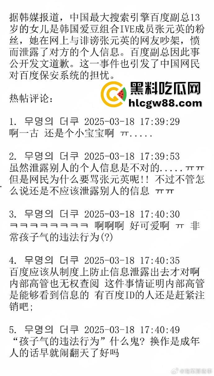 百度副总裁【谢广军】女儿在美国疯狂开盒,坑爹级操作曝光,老爹紧急出面道歉摆烂式公关?权贵特权?-3