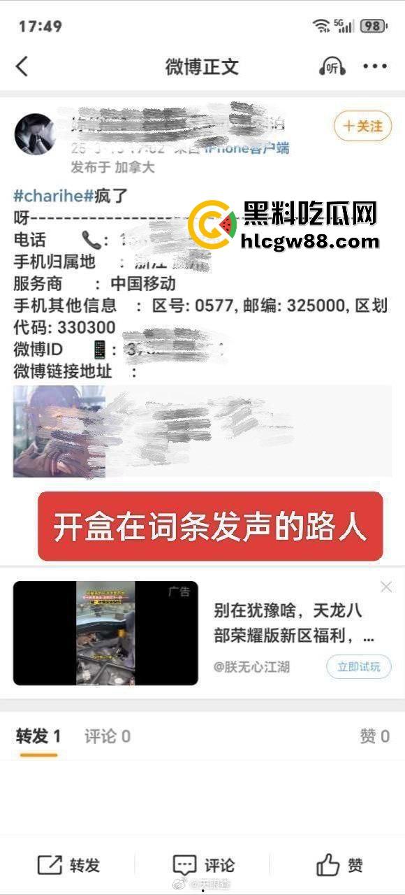 百度副总裁【谢广军】女儿在美国疯狂开盒,坑爹级操作曝光,老爹紧急出面道歉摆烂式公关?权贵特权?-5