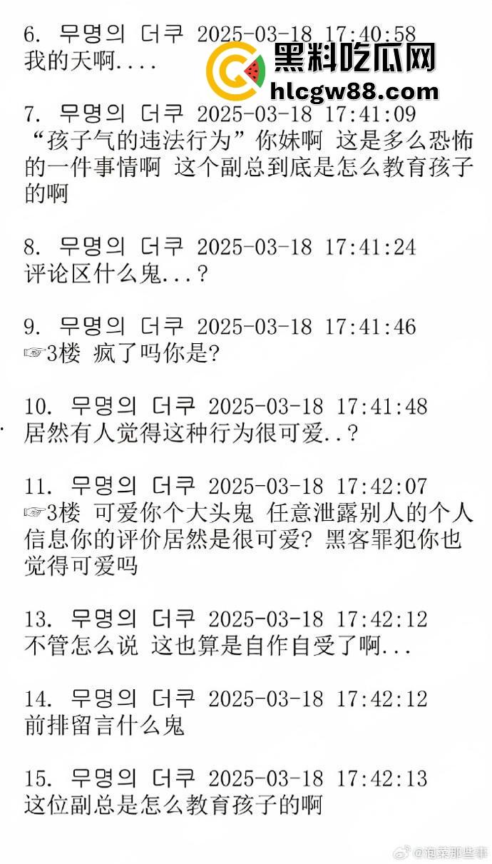 百度副总裁【谢广军】女儿在美国疯狂开盒,坑爹级操作曝光,老爹紧急出面道歉摆烂式公关?权贵特权?-10