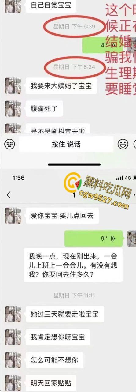 福建德化反差母狗【张丽琼】,与男友同居一年,前天晚上还一起过夜,被爆昨天于他人结婚,剧情真狗血 !-5