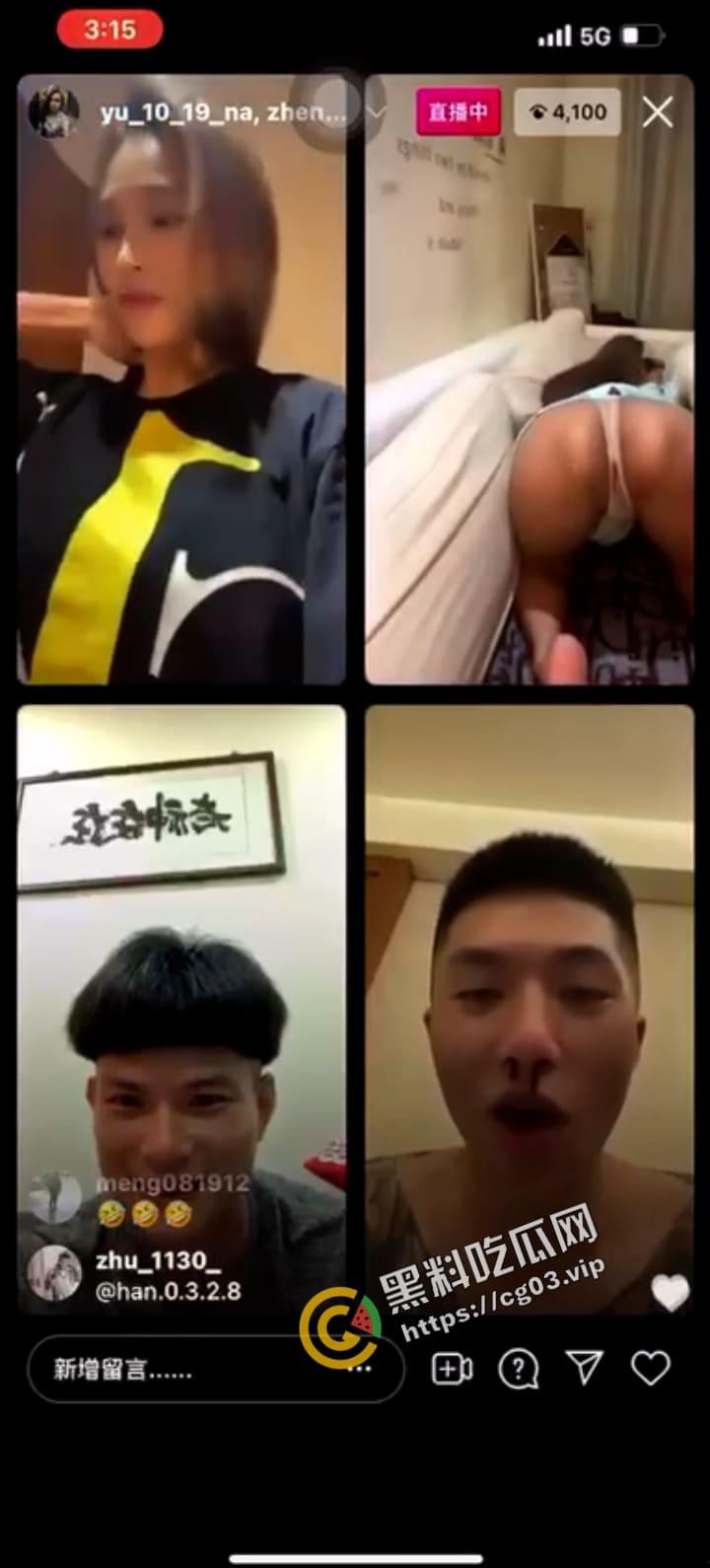 IG连麦 台湾妹子这么开放的吗 好东西绝不藏着掖着-4