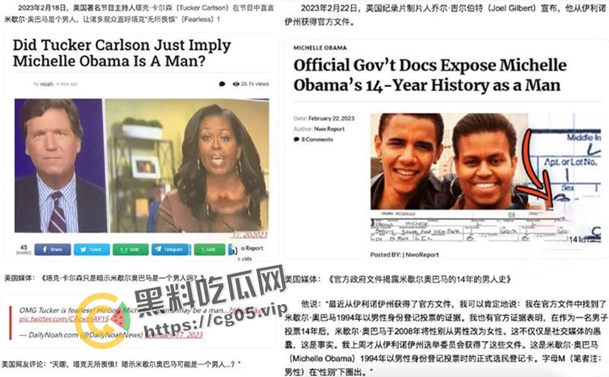 美国头条！奥巴马的妻子 “米歇尔”其实是个男人？同性恋秘密被公开？-1