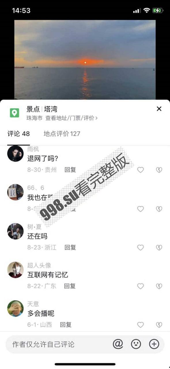 网盘流出！抖音小姐姐「刘儿」粉丝付费定制福利视频流出 还没摸就开始淌水了-5
