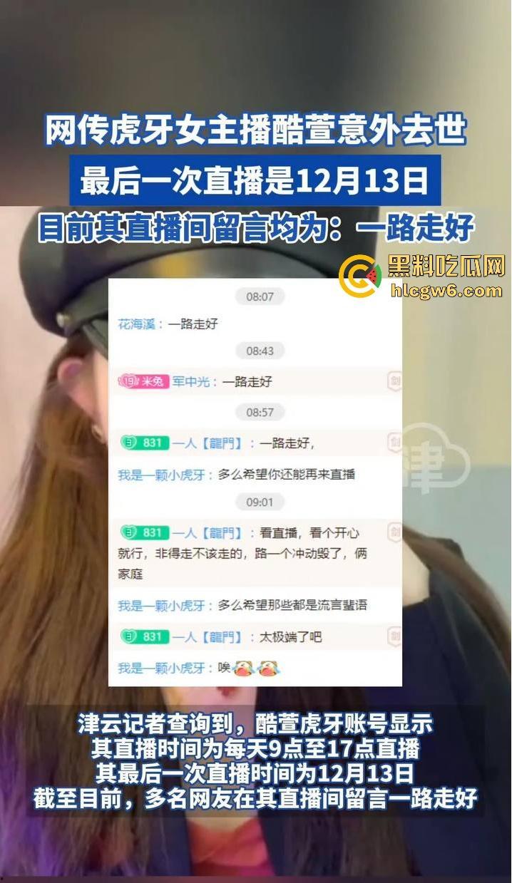 虎牙王者荣耀美女主播【酷萱】疑似榜一大哥示爱不成化身外卖员上门惨遭杀害！-18