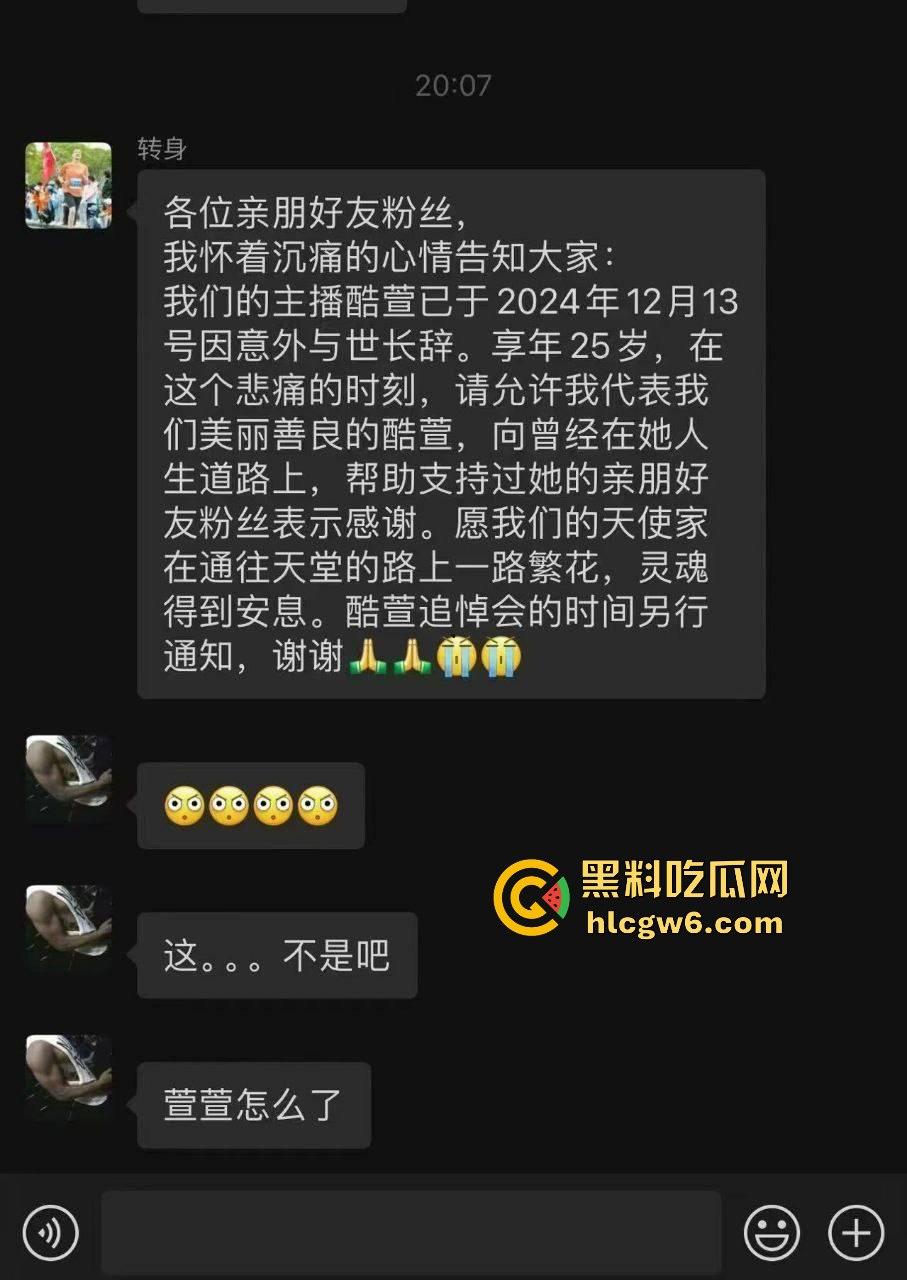 虎牙王者荣耀美女主播【酷萱】疑似榜一大哥示爱不成化身外卖员上门惨遭杀害！-21