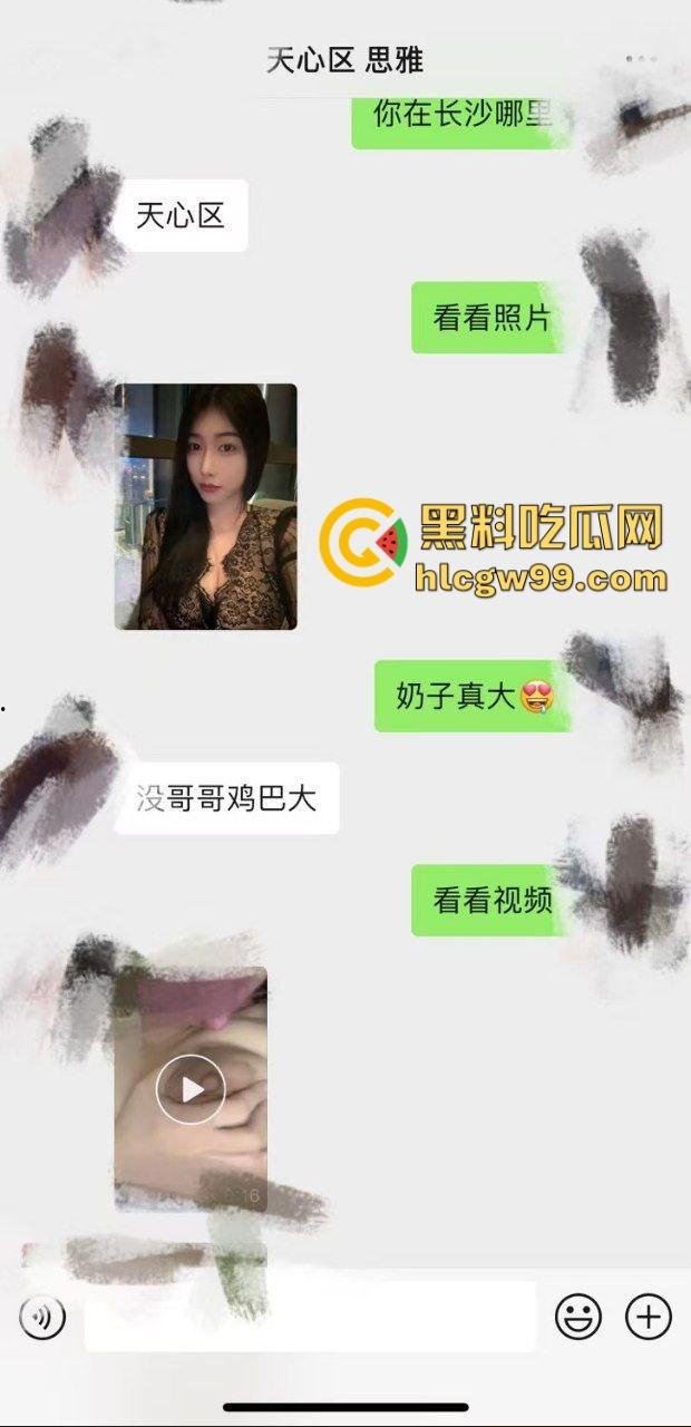 约炮大神真实约操  长沙天心区八字奶骚鸡『林思雅』验货发自拍展示极品大雷淫荡舔奶头！独家流出！-1