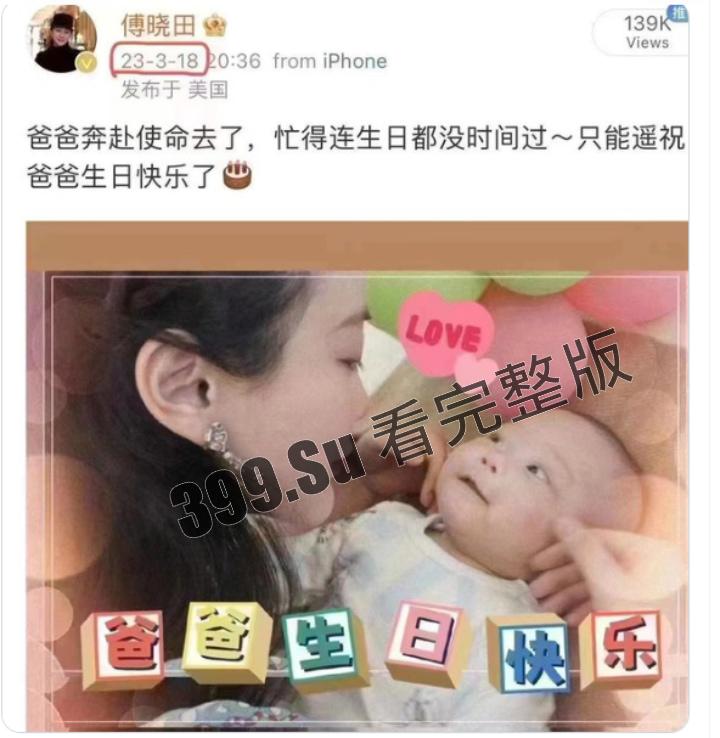 惊天大瓜！外交部长秦刚被罢免！成为我国建政以来任职时间最短的中国外长！秦刚包养的凤凰卫视花旦傅晓田 居然是个间谍！！！！-10