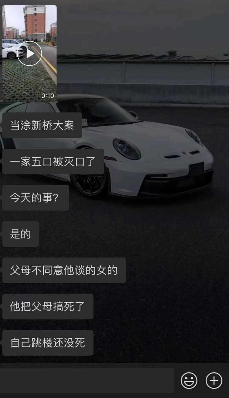 网传当涂新桥大案!安徽当涂一小区内一家五口被灭口!-3