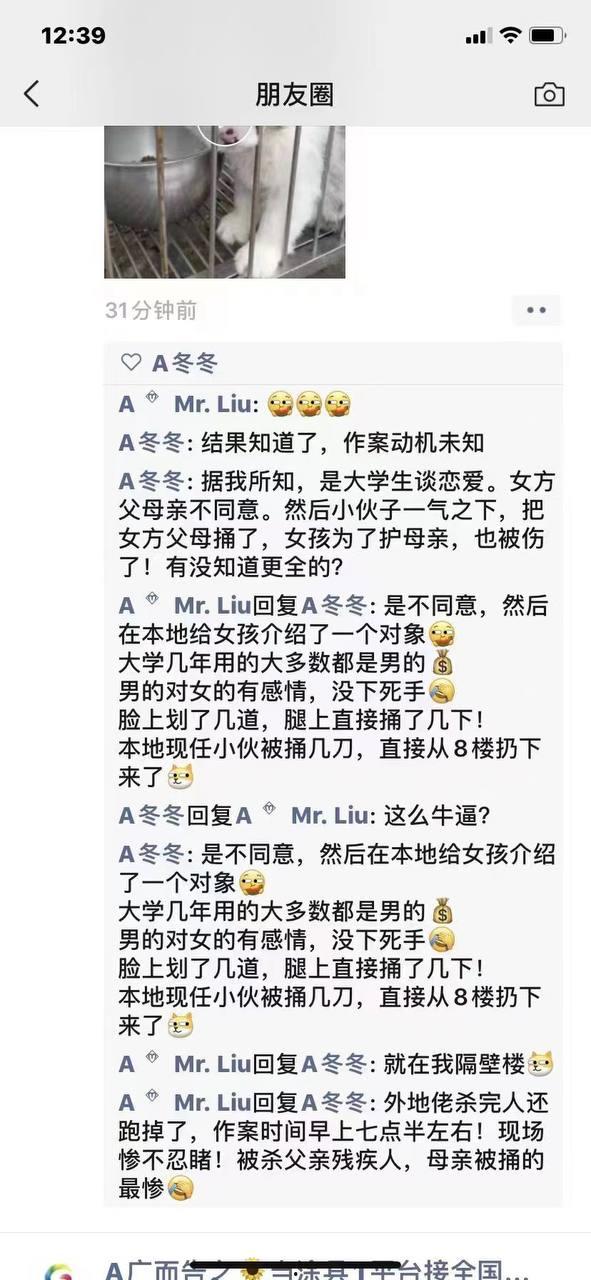 网传当涂新桥大案!安徽当涂一小区内一家五口被灭口!-5