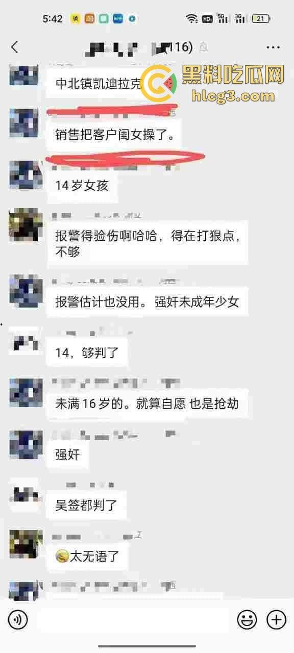 凯迪拉克销售员疯狂车震客户14岁女儿,客户夫妻暴力报复销售引发4S店风波!-1