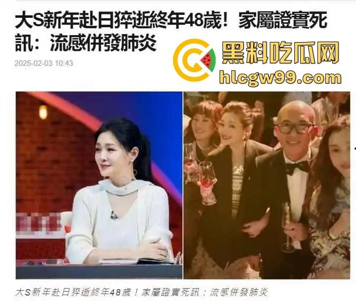 娱乐圈大瓜！大S因肺炎不治身亡多年病痛折磨，长期服药终究难逃噩运，台媒确认死讯，家属泣不成声！-4