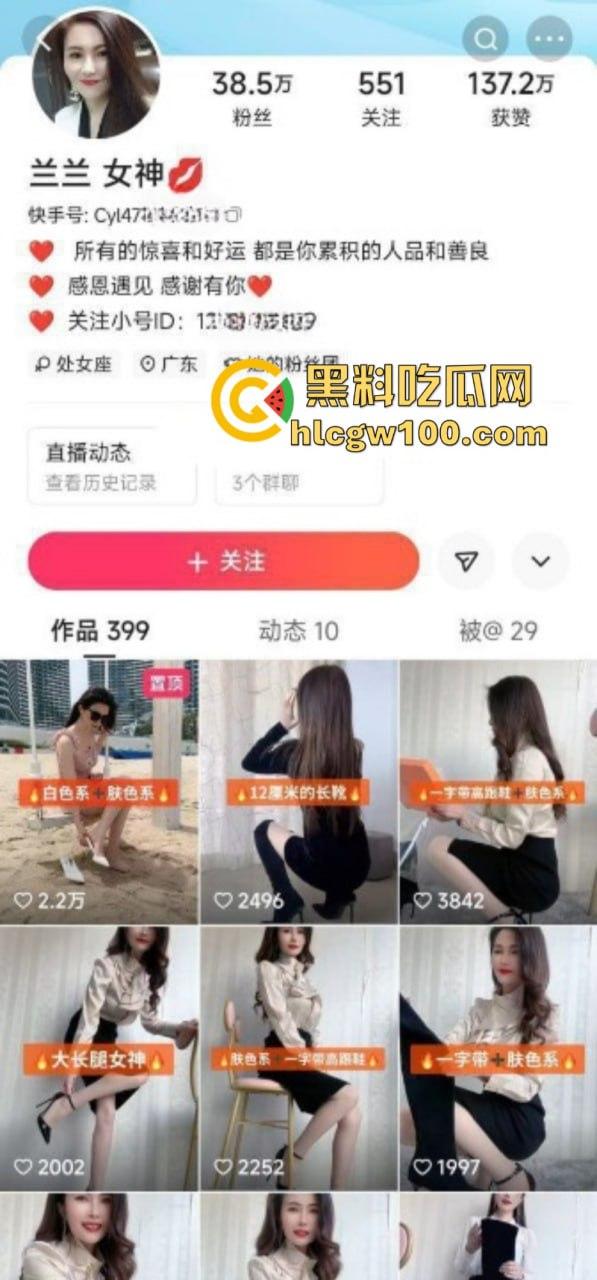 快手38万粉网红【兰兰女神】金主重金定制视频泄密！超美大长腿 情趣淫声勾引 诱惑拉满-1