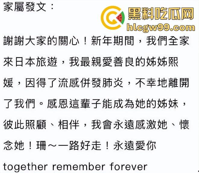 娱乐圈大瓜！大S因肺炎不治身亡多年病痛折磨，长期服药终究难逃噩运，台媒确认死讯，家属泣不成声！-22