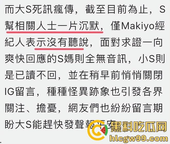 娱乐圈大瓜！大S因肺炎不治身亡多年病痛折磨，长期服药终究难逃噩运，台媒确认死讯，家属泣不成声！-24