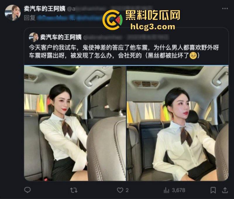 买车送车震!抖音97W粉丝网红南京奥迪4S店女销售【王阿姨】为卖车被骑着操 你心动了吗?-3