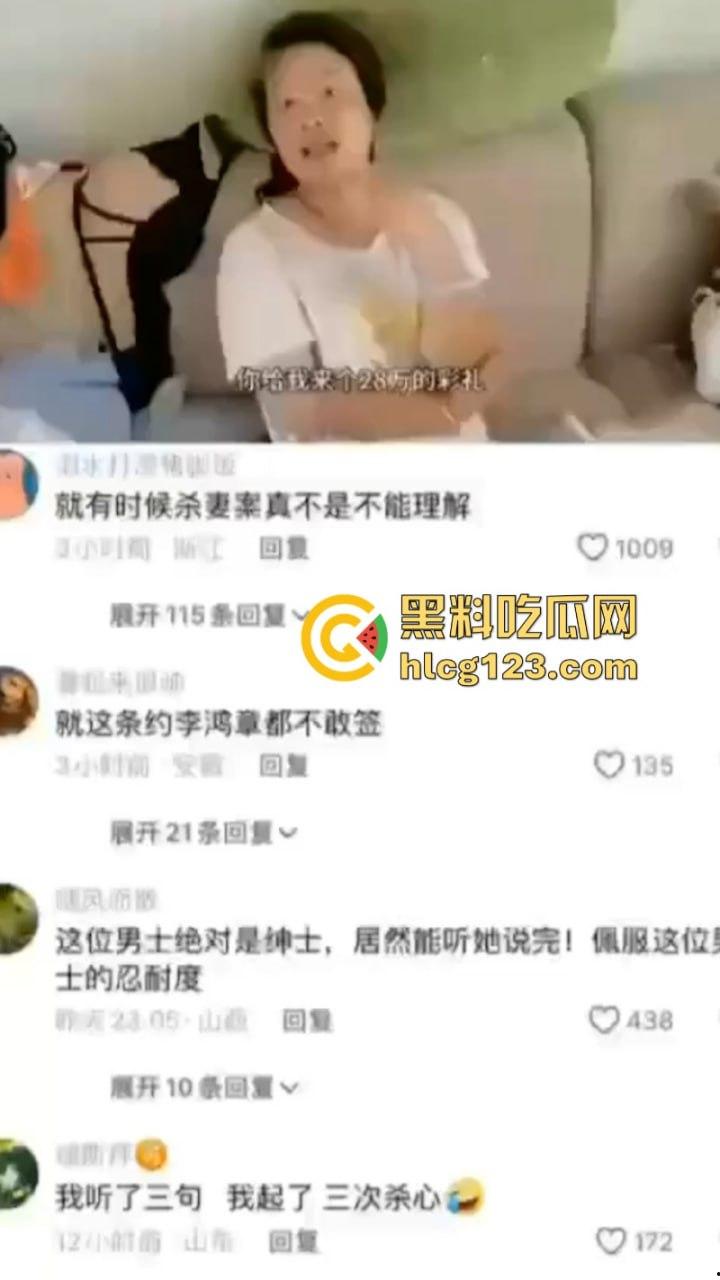 起杀心了！女子复婚要28万彩礼 离谱发言震碎三观  能理解为什么那么多杀妻案了！-1
