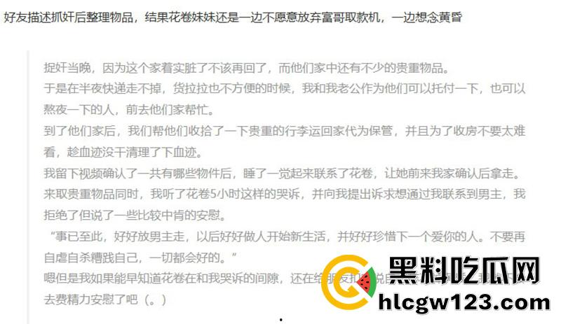 颜值coser【花卷】绿帽大瓜，漫展被富哥400w被包养，竟带前任来富哥房子打炮，结果被曝光！-18