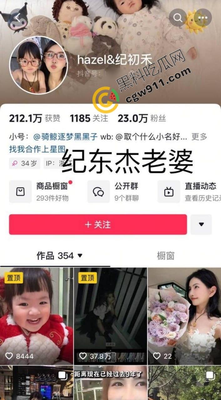 浙江抖音网红【纪东杰】抛妻弃子出轨女粉丝，表面暖男内心糜烂，出轨偷情视频曝光，沦为性爱笑柄-3