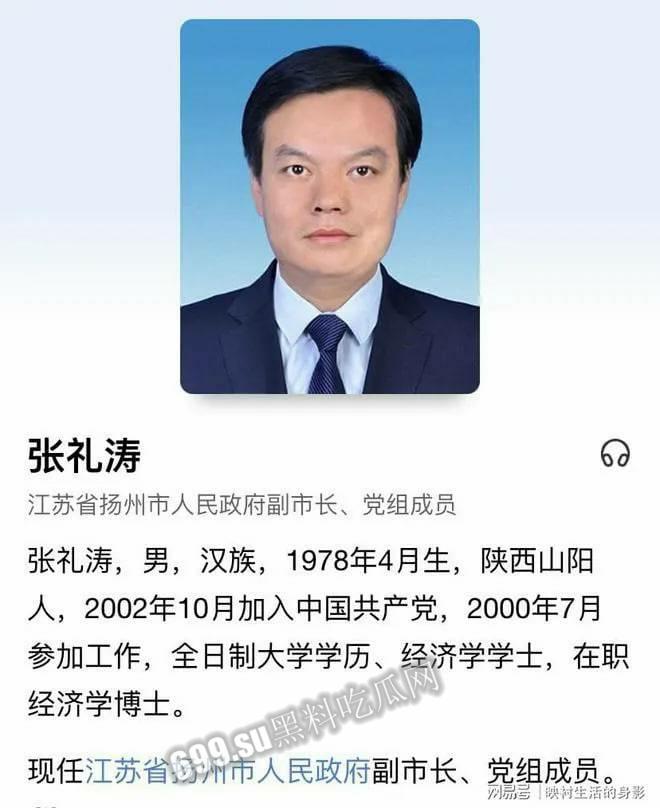 【后续】全网热瓜!扬州商务局副局长戴璐与副市长 婚房多次偷情被老公录像曝光-5