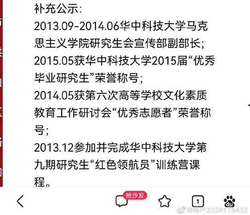 【后续】全网热瓜!扬州商务局副局长戴璐与副市长 婚房多次偷情被老公录像曝光-8