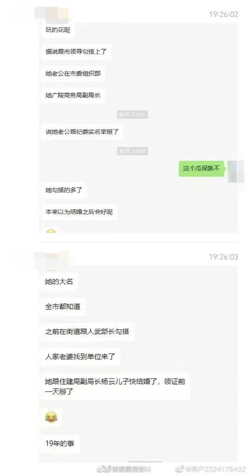 【后续】全网热瓜!扬州商务局副局长戴璐与副市长 婚房多次偷情被老公录像曝光-12