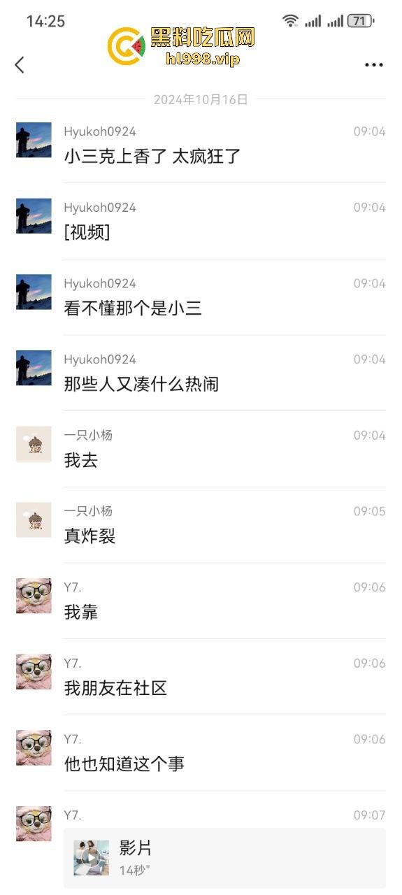 德宏芒市渣男出轨逼死正妻！小三嚣张至极不亏是婊子养的，老公连伤心都没有！-7