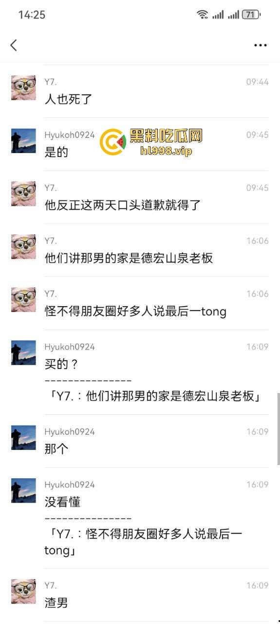 德宏芒市渣男出轨逼死正妻！小三嚣张至极不亏是婊子养的，老公连伤心都没有！-10