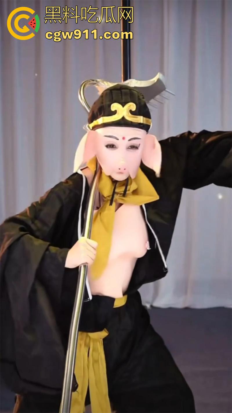 抖音钢管舞网红【坏空空 】，顶级长腿美女竟扮演猪八戒，袒胸露乳直播钢管舞，八戒要有这身材，唐僧也扛不住吧！-8