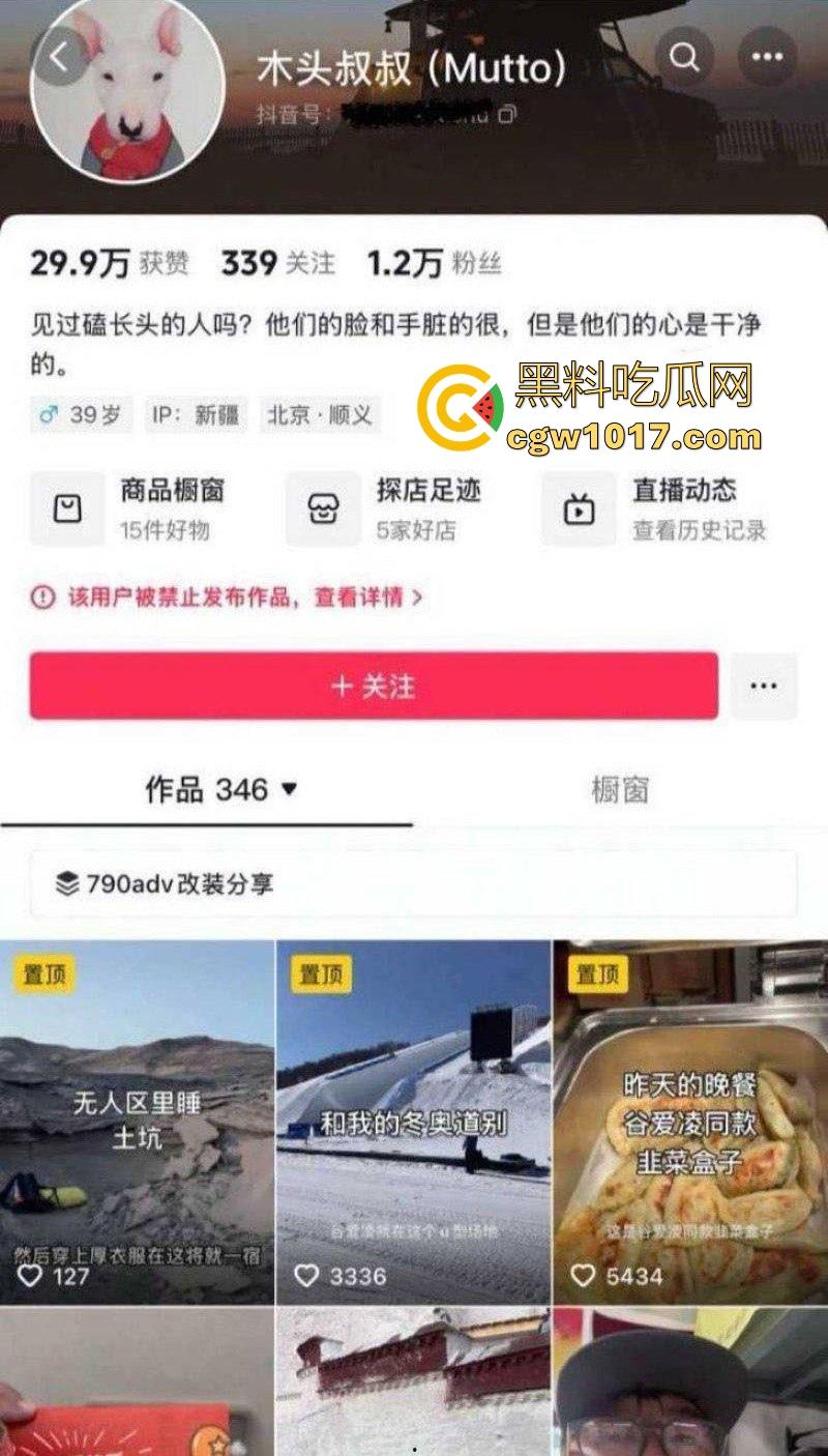 抖音热瓜骑行圈白兰鸽事件大曝光！纯欲女骑士傍富二代【木头叔叔】深夜酒店猛舔大屌，一晚十次打底，插完就甩！-2