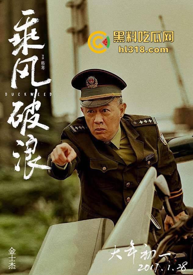高清免费电影《乘风破浪》搞笑来袭！韩寒导演，邓超、彭于晏、赵丽颖主演，有笑有泪诚意之作！-1