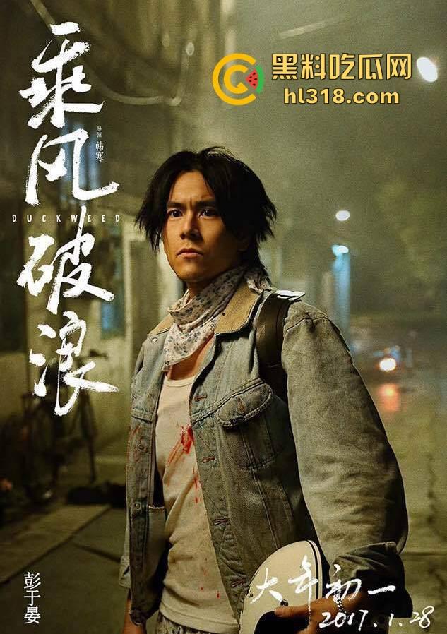 高清免费电影《乘风破浪》搞笑来袭！韩寒导演，邓超、彭于晏、赵丽颖主演，有笑有泪诚意之作！-4