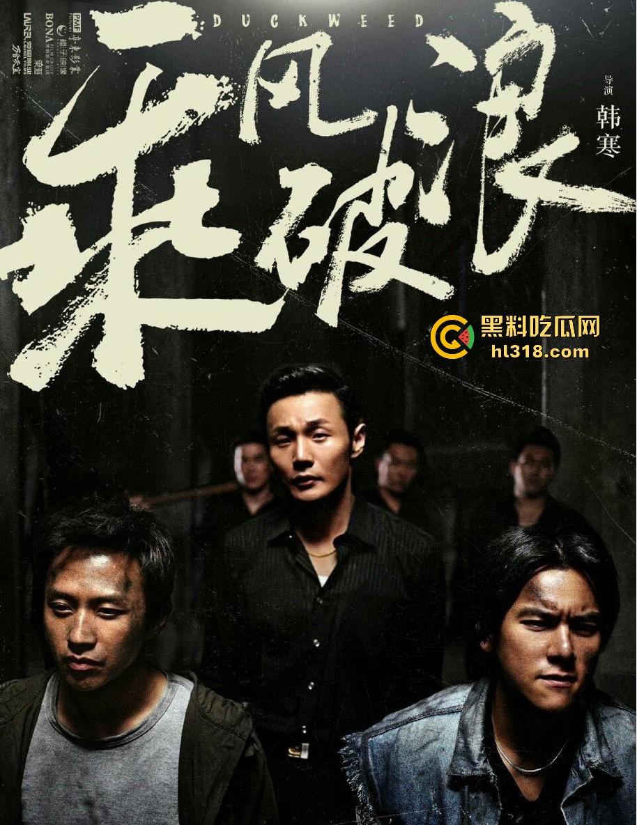 高清免费电影《乘风破浪》搞笑来袭！韩寒导演，邓超、彭于晏、赵丽颖主演，有笑有泪诚意之作！-6