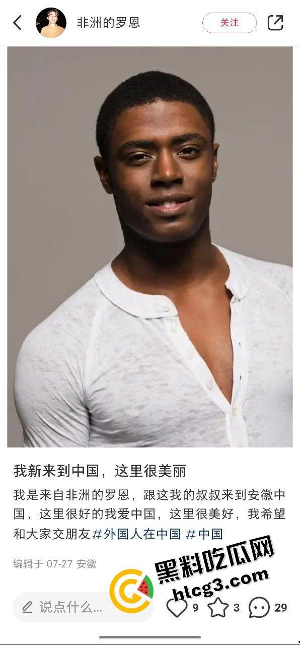 炸裂！大神小红书冒充黑人 钓鱼找女友 美女成功上钩 黑人这么好使？-1