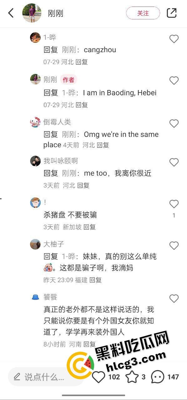 炸裂！大神小红书冒充黑人 钓鱼找女友 美女成功上钩 黑人这么好使？-2