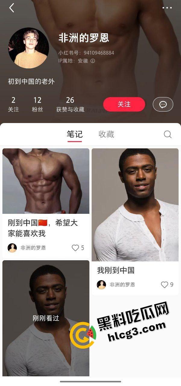 炸裂！大神小红书冒充黑人 钓鱼找女友 美女成功上钩 黑人这么好使？-3